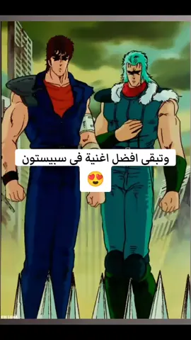 سيف النار ❤️