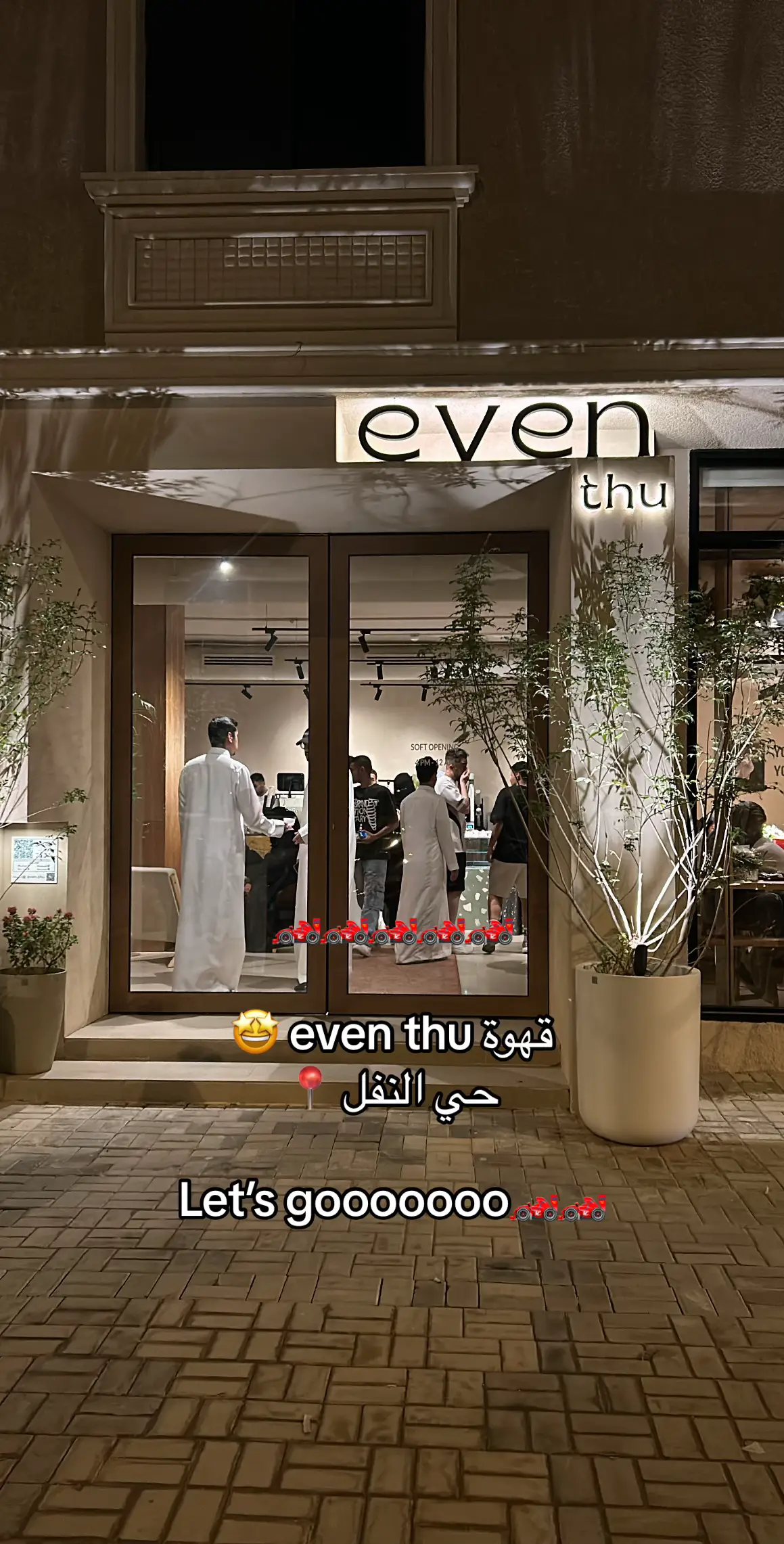 #eventhu #even_thu #your_coffee #قهاوي_الرياض_الجديدة #قهوة_مختصة #حي_النفل #هبه #الهبه_الجديدة #بودينغ_الشوكلاتة #التخصصي #اكسبلورexplore #الرياض #حطين_الرياض #تقييم #تقييم_قهاوي_الرياض #ريفيو #عالسريع #riyadh #fyp #foryou #قهاوي 