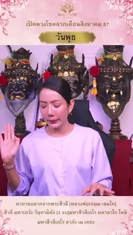 💚🖤#หมอดูหน้าสวย #อาจารย์ลูกปลา 