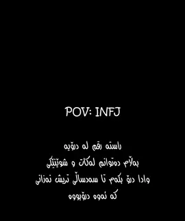 #infj#mbti_kurdish#anime #foryou #fyp 