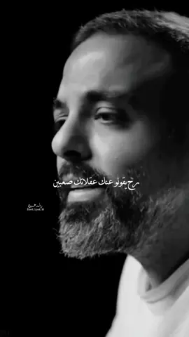 #رائد_عبود رح يقولو عنك عقلاتك صعبيت عنيده ومابتتعاشري#مجرد________ذووووووق🎶🎵💞 #اخر_اشي_نسختو💭🥀 #fyp 