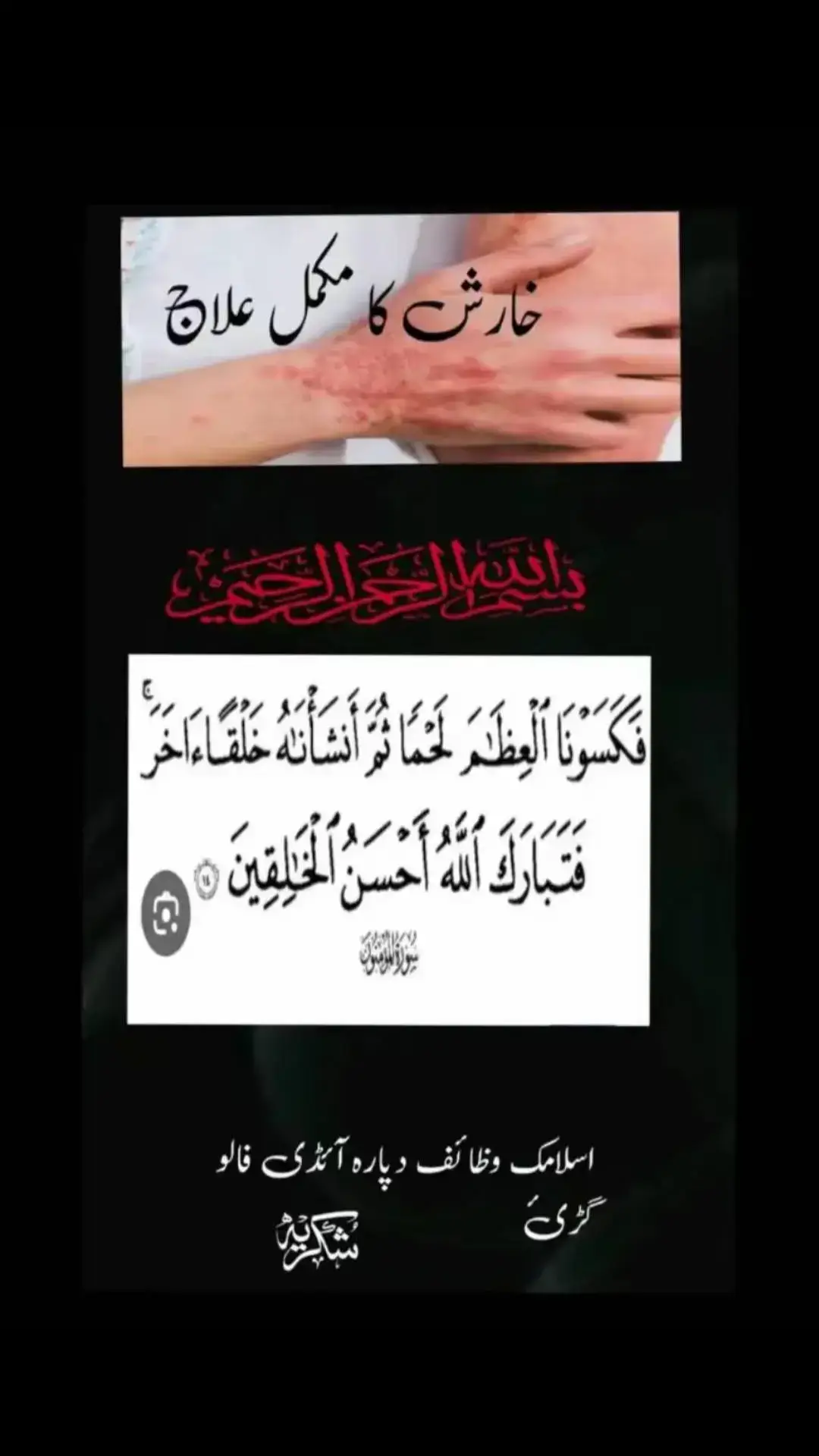 #tiktok video#for you face#islami video