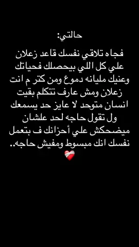 #viral #fyp #foryou 💔