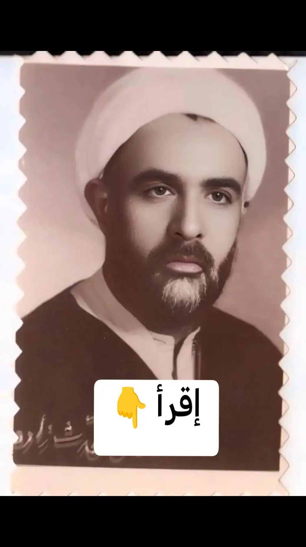 يقول الشيخ علي نجل المحدث الشيخ عباس القمي (قدس سره) ابتليت في إحدى السنوات بمرض في حنجرتي بحيث عجزت عن ارتقاء المنبر والوعظ والإرشاد.  لذلك وكسائر المرضى عندما يصابون بالمرض فقد راجعت طبيباً متخصصا وقد أخبرني بعد المعاينة قائلاً : إِنّ مرضك بلغ من الشدة بحيث أنّ بعض أوتارك الصوتية قد شلت ، ومن الصعب جدًاً معالجتها ، وربما يكون علاجها بلا فائدة. إلا أنّ الطبيب كتب لي وصفة ببعض الأدوية ونصحني بالاستراحة التامة والتجنب من صعود المنبر بل منعني من التحدّث مع الناس حتى زوجتي وأطفالي ، وإذا احتجت إلى شيء عليّ أن أستفيد من الكتابة علِ ذلك  يجدي في خلاصي من هذا المرض الصعب العلاج. وفي واقع الأمر كان هذا العلاج صعباً جدًا لأنّ الإنسان لا يستغني عن الحديث والتحدث مع الناس ، فكيف يمكنني  تحمل كل هذه المدة دون أن أتحدّث على أنّ الأمل في  الشفاء قليل جداً؟ لقد شعرت أن جميع الأبواب أغلقت في وجهي وأدركت  بكلِّ كياني أن قدرات الناس العاديين لا يمكن أن تخلصني من هذا الابتلاء الشديد وليس هنا من حيلة سوى التوسل بباب نجاة الأمة أبي عبدالله عليه السلام. وبالفعل في أحد الأيام بعد انتهائي من صلاة الظهر والعصر  شعرت بانكسار عجيب فبكيت بكاءً ومرًا واعتلى أنيني وحنيني ولا شعوريا أخذت أتوسل بأبي عبدالله الحسين عليه السلام وأقول له : سيدي ،  ابن رسول اله إنّ الصبر على مرض كهذا صعب جدا ، علما أنّ الناس من أهل  المجالس يتوقعون صعودي المنبر. ستيدي إنّ شهر رمضان المبارك على الأبواب وقد قضيت عمري في خدمتكم فماذا حصل حتى أقع في مثل هذا  المرض المعضل وأحرم من خدمتكم؟! سيتدي كن أنت الشفيع إلى الله في خلاصي من هذا  المرض الصعب. وبعد هذه التوسلات خلدت إلى النوم كعادتي كلّ يوم فرأيت في عالم الرؤيا أن شخصاً نورانيا دخل الغرفة بحيث  أن نورانيته ملأت أطراف الغرفة. لا إراديا شعرت أنّ هذا الشخص هو سيد الشهداء عليه السلام وقد غمرتني الفرحة وأخذت أكرر التوسلات التي توسلتها في عالم اليقظة وأخذت أصر بشدّة وأتوسل بإلحاح قائلً : سيدي إنّ شهر رمضان على الأبواب وقد دعيت في مساجد متعدّدة ، ومع هذا الحال كيف أستطيع صعود المنبر؟ وإذا بسيد الشهداء عليه السلام يشير قائلاً : قل لهذا الجالس عند الباب - وقد كان هناك رجل جالس عند الباب ـ أن يقرأ مصيبة عزيزتي رقية وابك أنت وسوف  تشافى وتعافي إن شاء اله. دققت النظر عند الباب وإذا به زوج أختي الحاج مصطفى الطباطبائي القمي الذي هو من علماء طهران ، فأخبرته بأمر سيد الشهداء علية السلام إلا أنّه كان يعتذر عن قراءة المصيبة وأنا أبكي. ومع الأسف الشديد استيقظ أبنائي من نومهم ، وأيقظوني فاستيقظت من النوم منزعجا متأسفا على حرماني من مواصلة البكاء في ذلك المجلس  النوراني. وفي اليوم نفسه أو اليوم الذي بعده راجعت المتخصص نفشه وإذا به يتعجّب كثيراً ويقول : لا يوجد أثر للمرض أصلاً، ثم إنّه أخذ يسألني قائلاً : ماذا تناولت حتى شفيت  بهذه السرعة؟! فنقلت له القصة وكيف أننى توسلت بسيد الشهداء عليه السلام وإذا بالطبيب يتسمر في مكانه وكان يحمل قلما فسقط القلم من يده دون إرادة ، وأخذ يبكي بشدة ويئن  بكلِّ حرقة بحيث إنّ لحيته ابتلت بالدموع وقال : إِنّ مرضك لم يكن له علاج سوى التوسل بسيّد الشهداء عليه  السلام وقد حصلت على مرادك ببركة هذا التوسل لا تنسوا المتابعة للحساب فضلاً وليس أمراً ♥