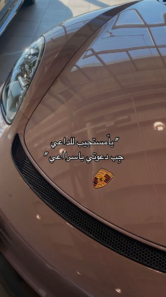 متى بس #lovestory #porsche #بورش #fyp #سيارة 