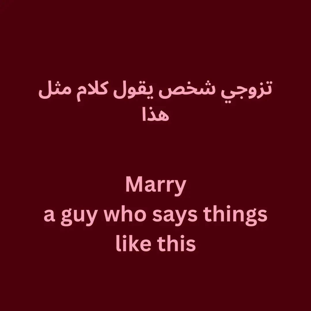 #علاقات #علاقات_ناجحة #علاقات_الحب #علاقات_معقدة #العلاقات #شريك_حياتك 