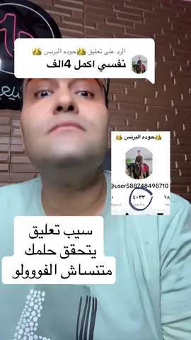 الرد على @👑حوده البرنس 👑 coples comedy #trend #vrial #مشاهير_تيك_توك #tiktikcreator #اكسبلورexplore #fyp 
