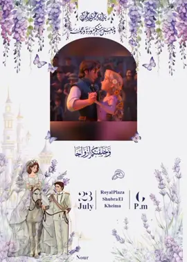 متنسوش تطلبوا انتوا كمان دعوة فرحكم بالجمال ده من عندنا وخصم مخصوص ليكم لفترة محدودة 😉💜💜 #wedding #دعوة_زواج #دعوات_الكترونيه #ربانزل 