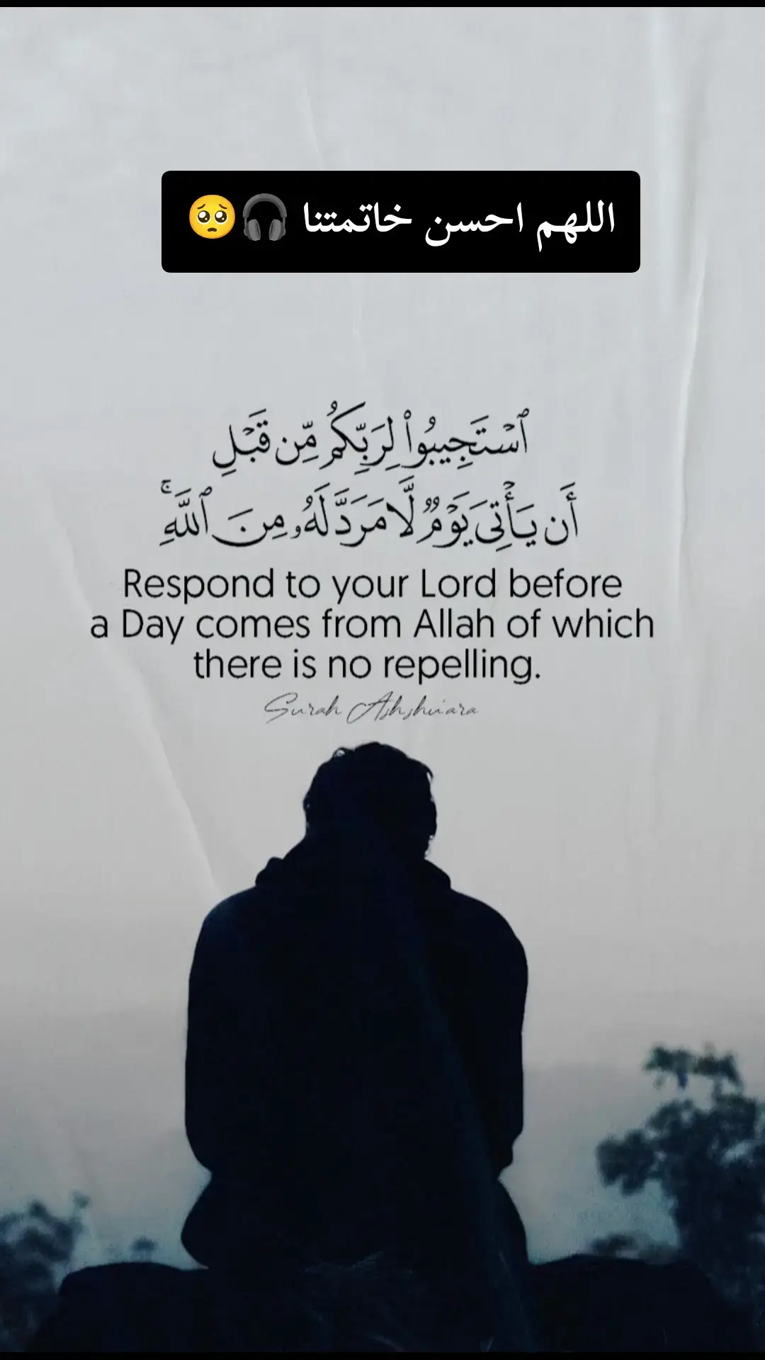 #استجيبو_لربكم #قران_كريم #القران_الكريم_راحه_نفسية😍🕋 #اكتب_شي_توجر_عليه #اللهم_صلي_على_نبينا_محمد #يارب_فوضت_امري_اليك #لا_اله_الا_الله #