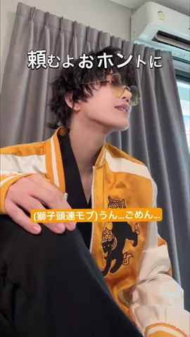 怒らしちゃダメなタイプの人🤔 #cosplay #windbreaker #十亀条コスプレ 