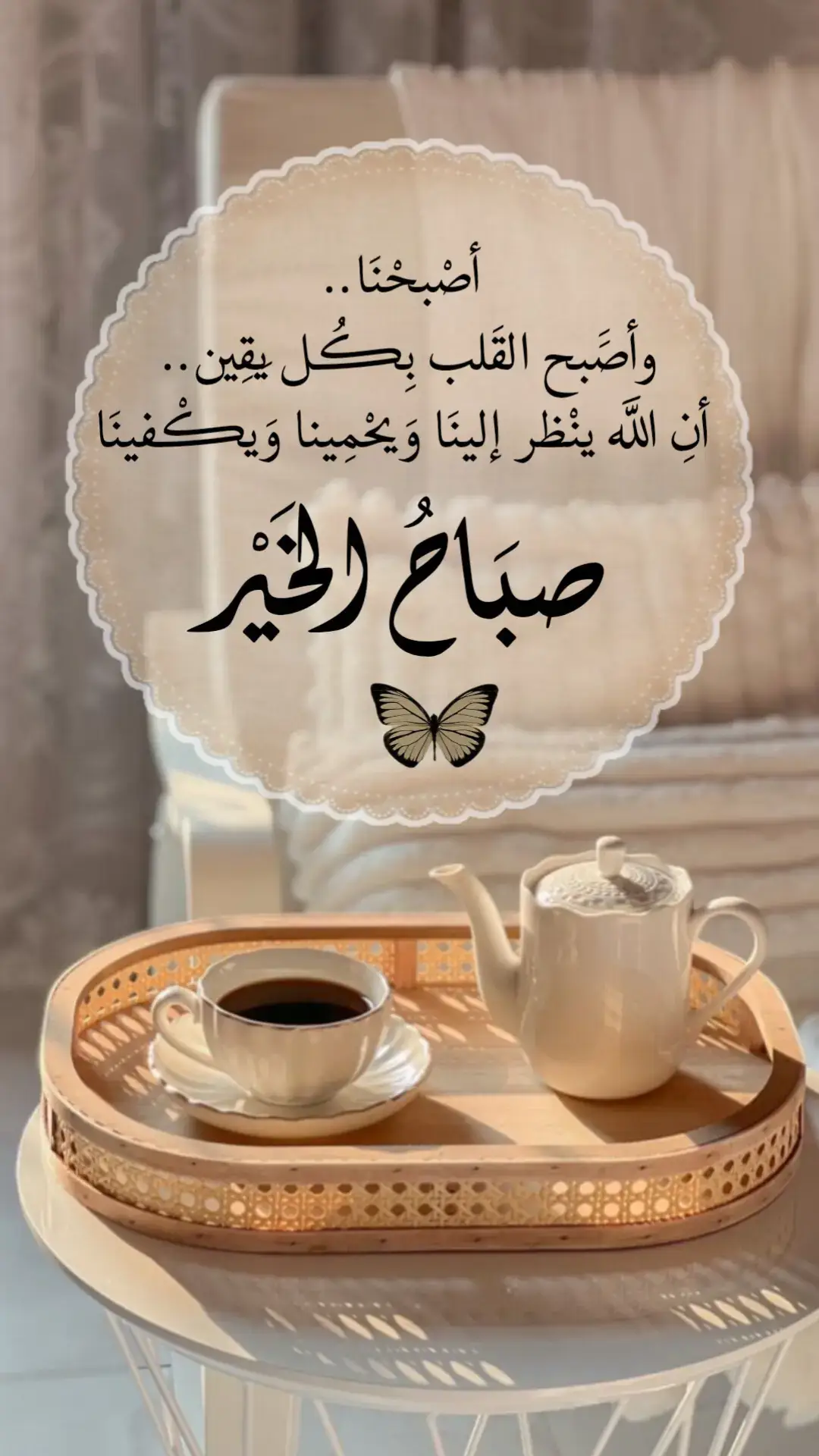 ‏أصبحنآ..وأصبح القلب بگل يقين..  أن الله ينظر إلينآ ويحمينآ ويگفينآ #vairal #مشاهير_تيك_توك #pシ #fypシ #دويستوفسكي #vairal #fouryoupage 