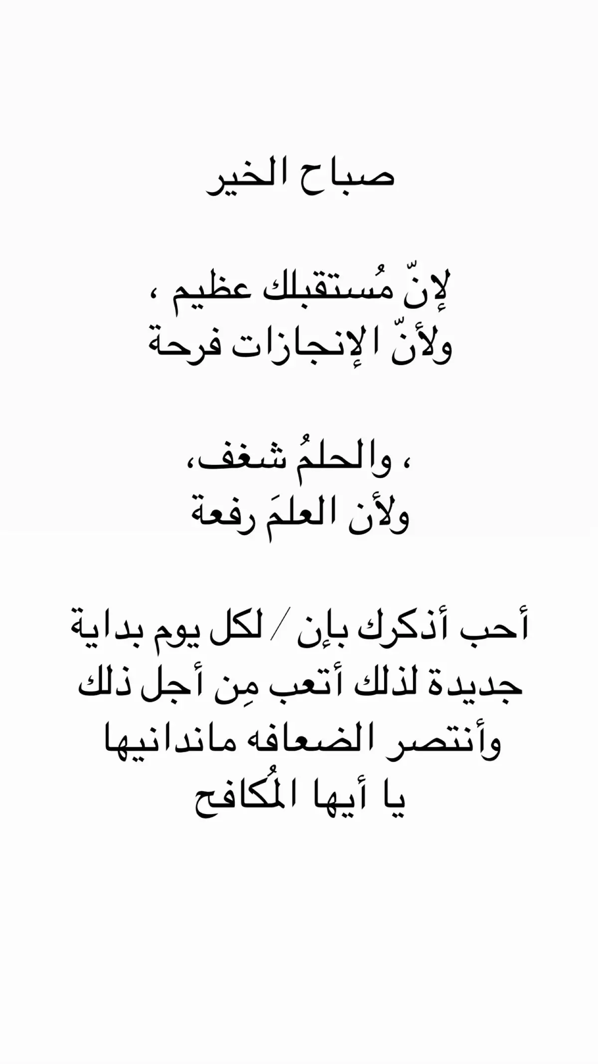 #أحيانًا_مُتناقِض #jf #صباح_الخير #fyppppppppppppppppppppppp #كتاباتي #اقتباسات 