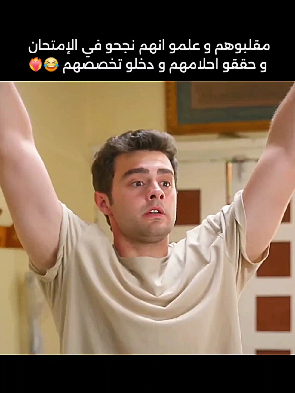 اخيراً حققو اهدافهم و نجحو 😭❤️‍🔥#fyp #foryou #foryoupage #explore #viral #مسلسلات_تركية 
