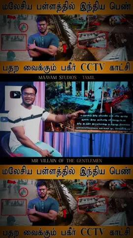 Malaysia  Sinkhole  Rescue  -  Full  Explanations  In  Tamil  -  #VijiLakshmi #VijayaLakshmi #VijiLakshmiAkka #VijayaLakshmiAkka #PrayForVijiLakshmi #PrayForVijayaLakshmi #PrayForVijiLalshmiAkka #PrayForVijayaLakshmiAkka #MalaysiaSinkholeRescue #Part1  #Part2  #MaayamStudios #KarthickMaayaKumarSir #MrVillain #MrVillainOfTheGentleMen #Fyp #ForYouPage #ForYourPage #Trending #Viral #Fypシ #ForYouPage #ForYourPageシ #Trendingシ #Viralシ #CapCut #OneBillionViews #OneBillionAudition #Malacca #MalaccaFyp #MalaccaForYouPage #MalaccaForYourPage #MalaccaTrending #MalaccaViral #MalaccaCapCut #KualaLumpur #KualaLumpurFyp #KualaLumpurForYouPage #KualaLumpurForYourPage #KualaLumpurTrending #KualaLumpurViral  #Malaysia #MalaysiaFyp #MalaysiaForYouPage #MalaysiaForYourPage #MalaysiaTrending #MalaysiaViral   