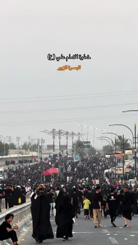 #خطوة #خطوة_الامام_علي#كربلاء #كسبلور_explor #بصر #الزبير_واهل_الزبير #الحلة_الناصرية_العماره_بغداد_كربلاء_حسين #CapCut #مشاية #شعب_الصيني_ماله_حل😂😂 
