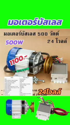 มอเตอร์บัสเลส 500 วัตต์ 24 โวลล์ มอเตอร์บัสเลส 350 วัตต์ 24 โวลล์ พร้อมมูเล่ย์และกล่องคอลโทรล สำหรับใช้งาน ปั๊ม ชัก 1 นิ้ว #มอเตอร์บัสเลส #มอเตอร์ #สนับสนุน 