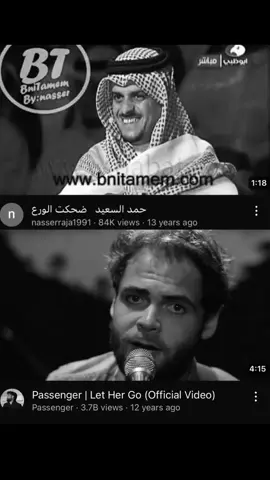 هذيك راحت وانا ماني بعايفها ..#حمد_السعيد #fyp #explore #passenger #foryou #viral #4u 