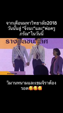 จากเดือนมหาลัยตอนนั้นสู่บทบาทจิ่งนะ และพ่อครูภรัณในตอนนี้ #เก่งหฤษฎ์บัวย้อย #keng_harit #จิ่งนะ #วิมานหนาม #เขมจิราต้องรอด #พะเยา 👍🏻😁