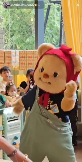 งานหลักหยุมหัวพี่เลี้ยง น้องเนยเด็กดี#Butterbear #ด้อมน้องเนย #หมีน้องเนย 