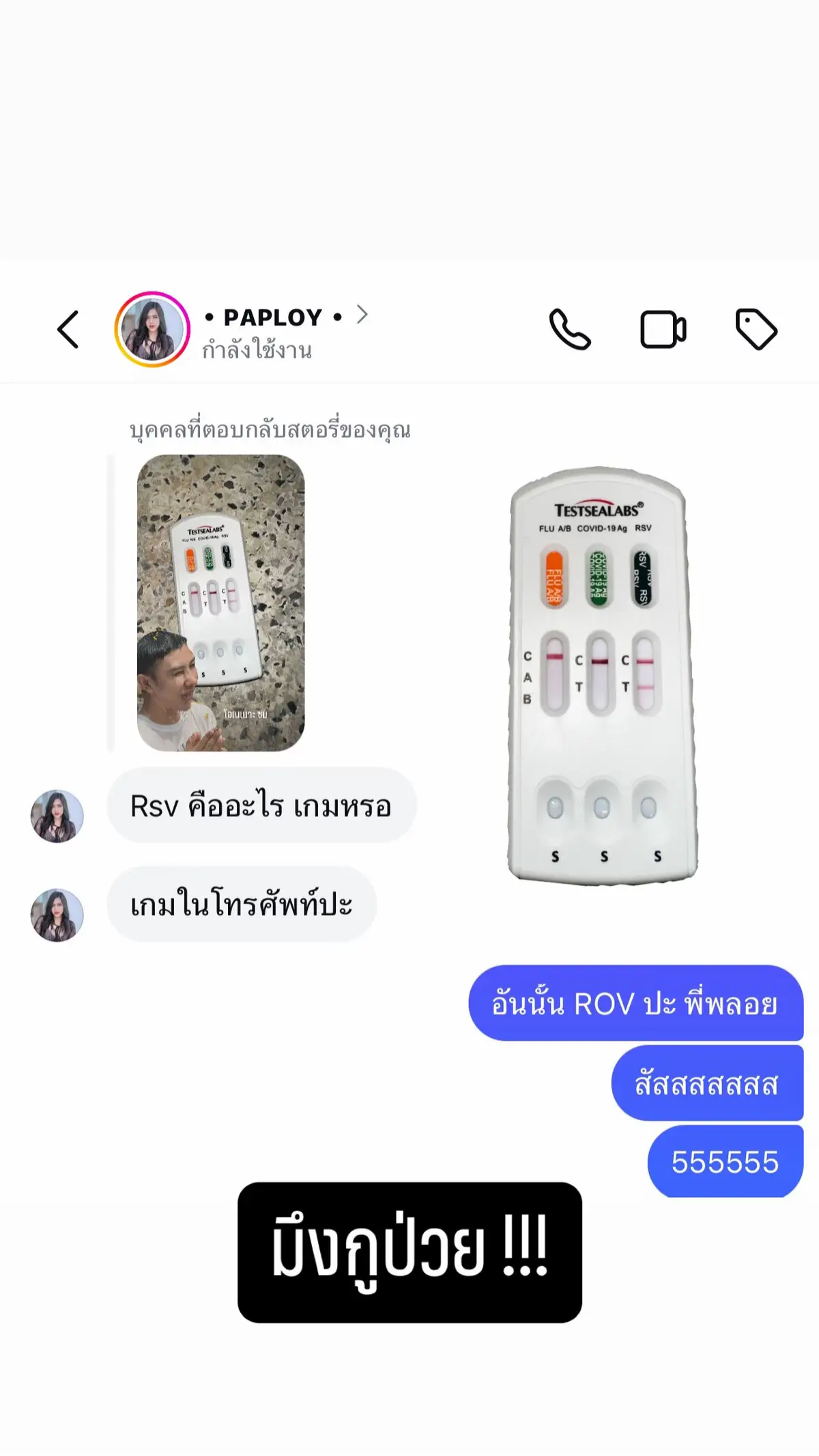 เห้อออออ