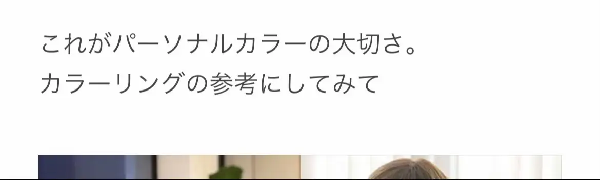 面白いぐらい顔の印象変わるから参考にして🥺 #パーソナルカラー #垢抜け #垢抜けメイク #可愛くなりたい 