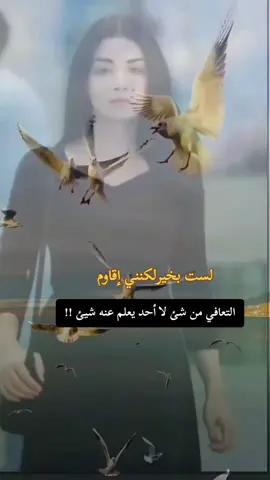 لست بخيرلكنني أقاوم. !!التعافي من شئلا أحد يعلم عنه شيئ !!#สปีดสโลว์ #حزن_غياب_وجع_فراق_دموع_خذلان_صدمة 