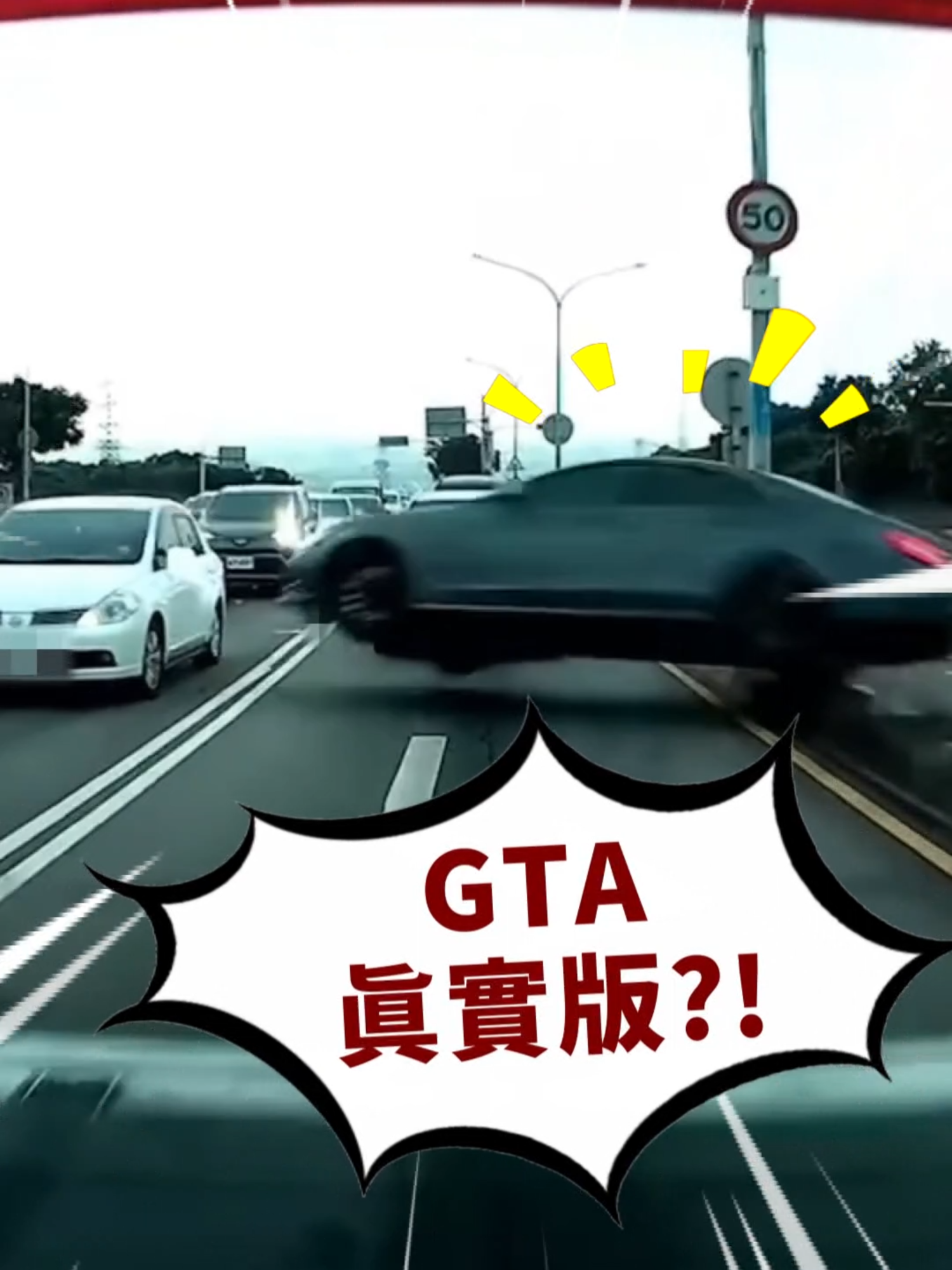 夭壽!!開車真的要注意安全ㄟ!  #GTA #車禍 #車禍現場 #車禍畫面 #撞車 #交通事故 #交通