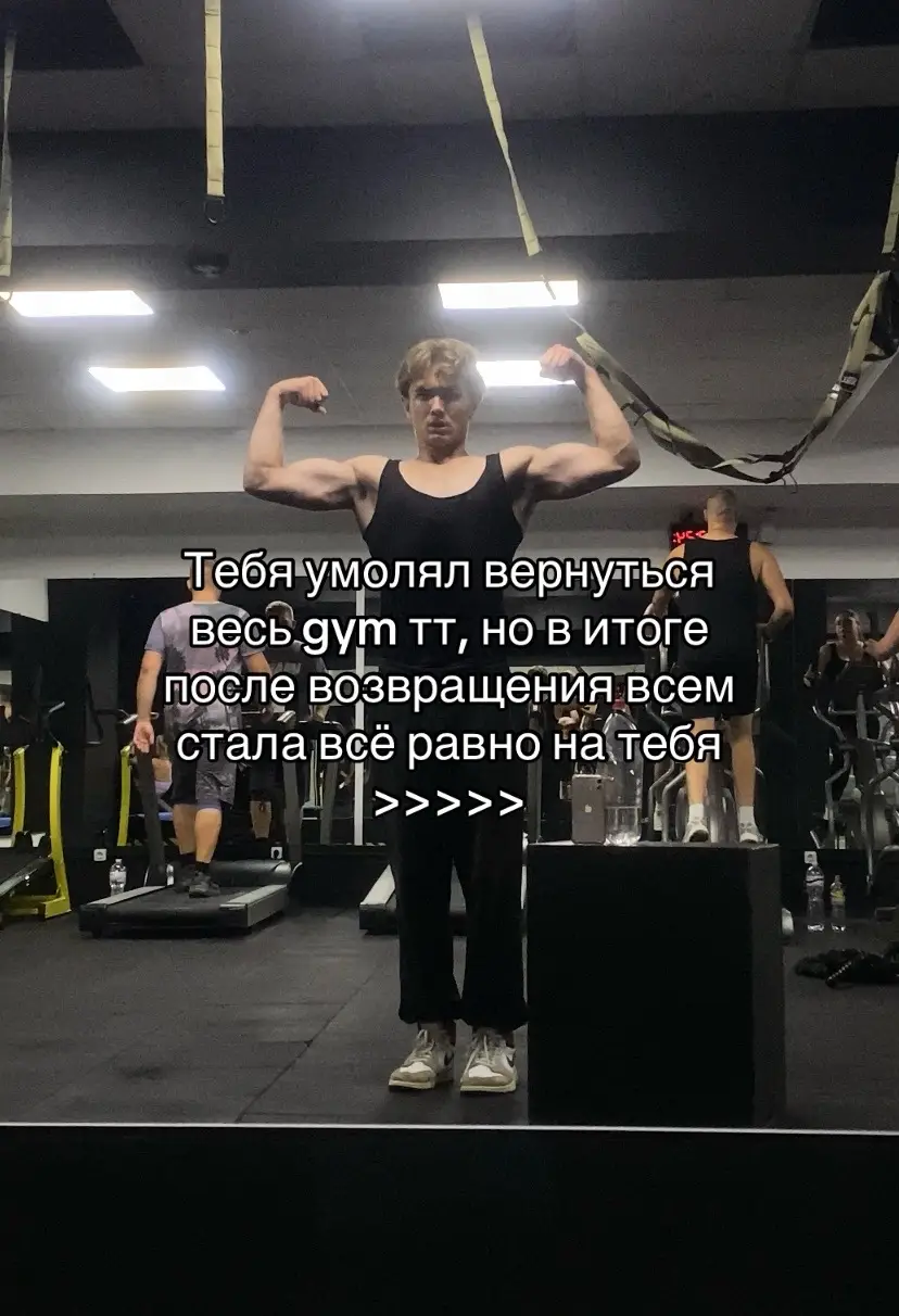 легенда🫡 #bodybuilding #gym #tiktok #real #переписка 