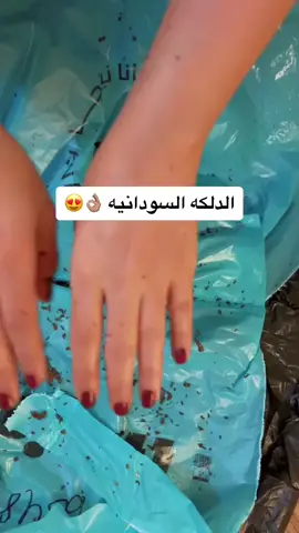 #دلكه_سودانيه #دلكه_اصلية #كسبلور_explor #دلكه_الرياض #دلكه_تفتيح ##كسبلوررررررررر 