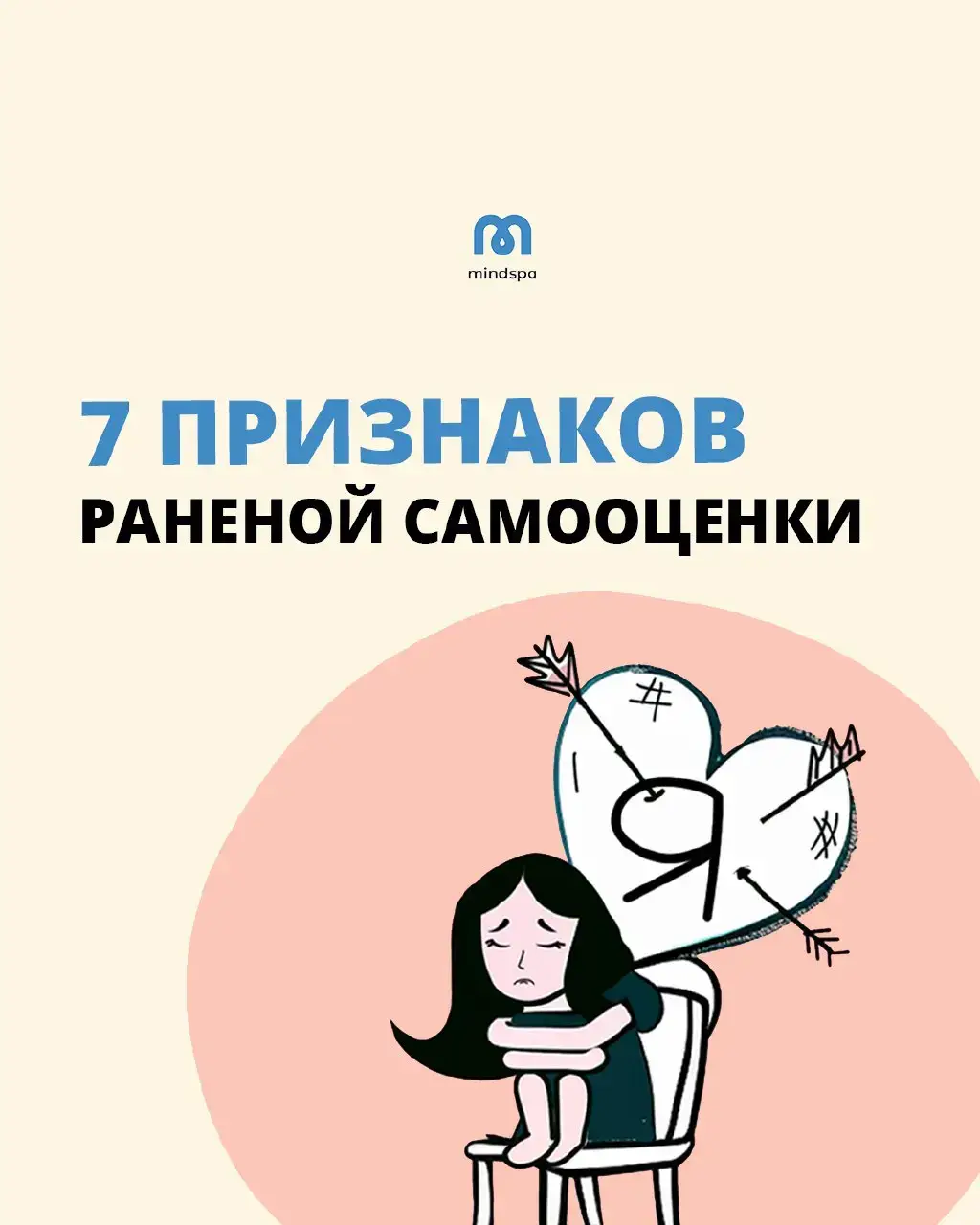 Как замотивировать себя заняться самооценкой? Разверни ⬇ Кажется, ну что в этом сложного? Ведь от хорошей самооценки одни плюсы! Почему надо как-то  особо себя мотивировать?  Потому, что у каждого человека есть часть, которая сопротивляется переменам, даже самым хорошим.  Но, ты больше, чем эта часть. Поэтому, сядь и запиши: ▪ 10 вариантов продолжения фразы «из-за плохой самооценки я...»  ▪ 10 вариантов продолжения фразы «если бы у меня хорошая самооценка, я...» Внимательно прочитай оба списка.  Какую жизнь ты больше хочешь себе?  Если ту, в которой ты любишь и ценишь себя, тогда прямо сейчас нажимай на ссылку в шапке профиля и забирай курс самотерапии «Я».  🔥В нем есть все необходимые техники, практики, способы. Всего 33 дня и твое отношение к себе изменится. ❤Сегодня курс «Я»  можно забрать со скидкой 50%! По цене массажа. ⠀ 😍ДОСТУП НАВСЕГДА + куратор + консультация психолога! ☝Переходи по ссылке в шапке профиля. ✨Оплата принимается из любой страны и в любой валюте. #чувства #самотерапия #психология 