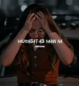 Muhabat Ab main na karonga kesi sy#foryoupage #viral #foryou #urdusong @بروکن لیلا 