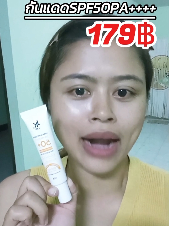 #jkxlab #sunscreen #กันแดด #spf50 #รีวิวบิวตี้ #สกินแคร์ #BeautyReview#tiktoklooks #TikTokBeauty #tiktokshopครีเอเตอร์ 