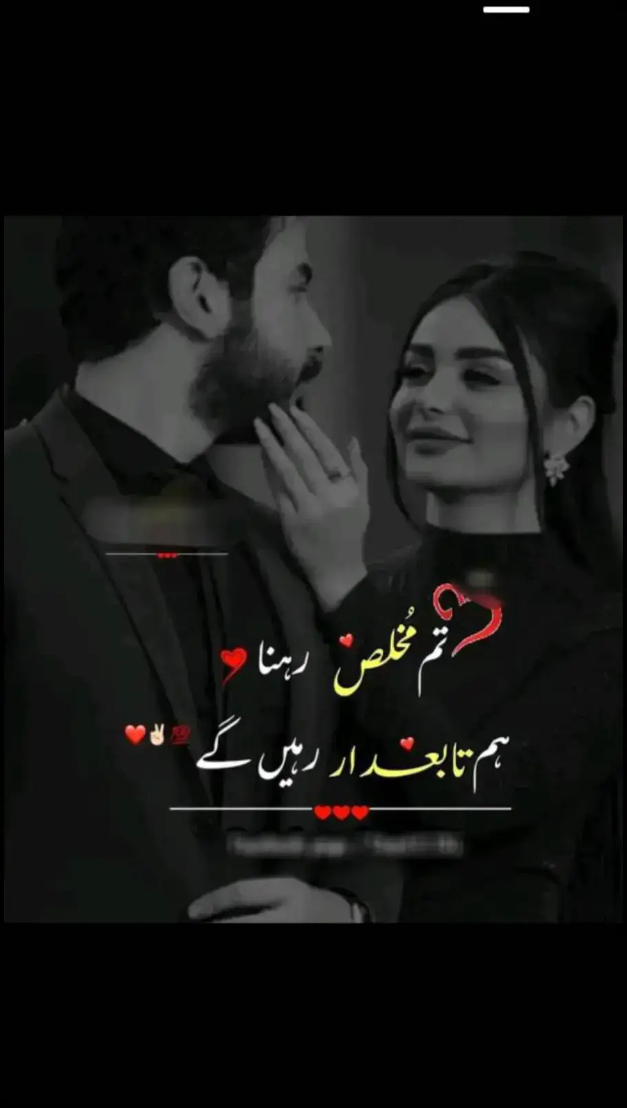 خوش نصیبی سے ھمیں پیار اتنا مل گیا ۔۔۔۔۔۔۔Zaat e ishq #fypppppppppppppppppppppppp #nicesong❤️❤️foryourpag #500kvie #milionviews #trendingviralvideo #hearttouching #viraltiktok #