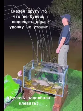 Бывало? #рыбалка #fyp #мем #жиза 