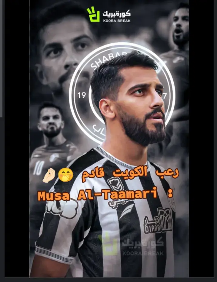 #المننخب_الاردني_النشامى #كره_القدم #صدام #كره_القدم #المنتخب_العراقي 