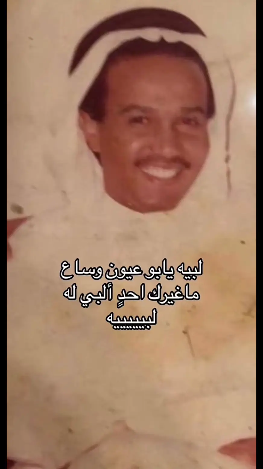 لبيه #محمد_عبده 