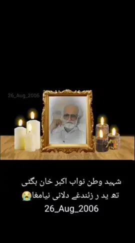 black Day 🖤 Shaheed NAWAb Akbar bugti🖤