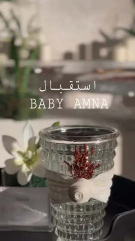 استقبال Baby آمنه 🤍 #استقبال_مولودة #استقبال   #استقبال_مواليد #طاولات #تأجير_طاولات #تأجير_استقبال #ولاده #newbaby #explore #بيبي_جديد #بيبي_امنه #بشارة_مولوده #بشارة_مواليد #نفاس #حمل #حامل #افكار_استقبال #ستاند_ورد #مواليد #مولوده #مولود #طاولات_تأجير #منسقه #تجهيزات #مولود_جديد #استقبالات_مواليد #الشرقيه #الدمام #القطيف #الخبر #alkhobar #الجبيل #توزيعات #توزيعات_مواليد #تنسيق_استقبال #استقبال_فخم #استاندات_مواليد #تنسيق_احتفالات #بشارة #استقبال_مواليد #استقبال_مولوده #newborn #babygirl #مستشفى_الالماني #baby_shower 