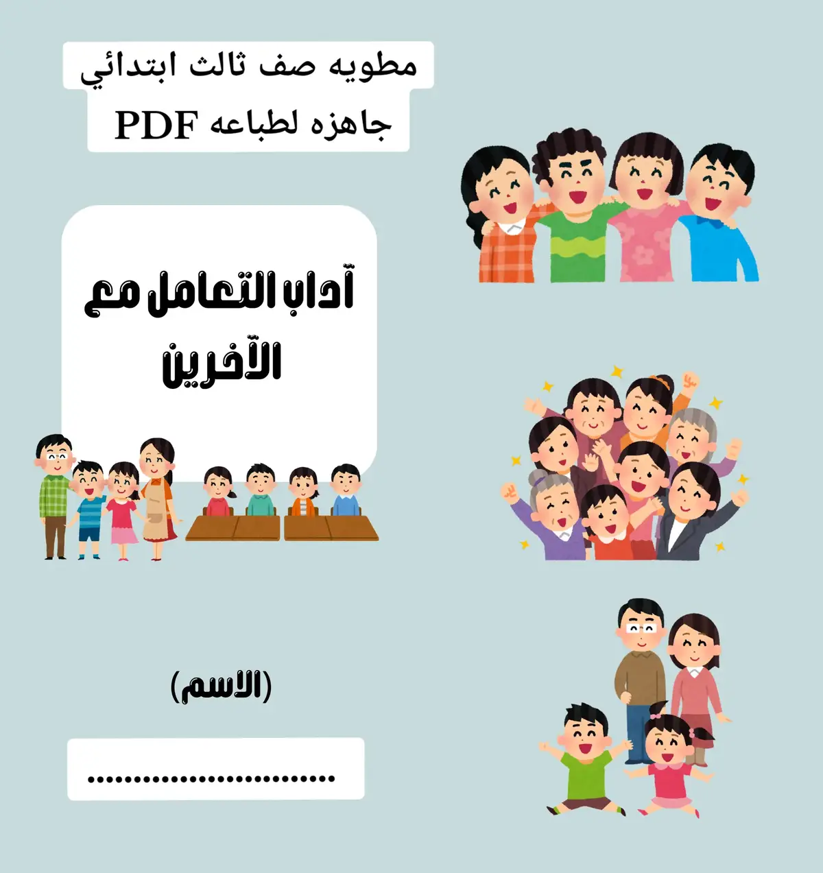 السعر 10 ريال  لطلب التواصل واتس 📥 0507749609  .  #ملف_انجاز_طالبه #ملف_انجاز #تيك_توك_السعودية #الشعب_الصيني_ماله_حل #تيك_توك #اكسبلورexplore 