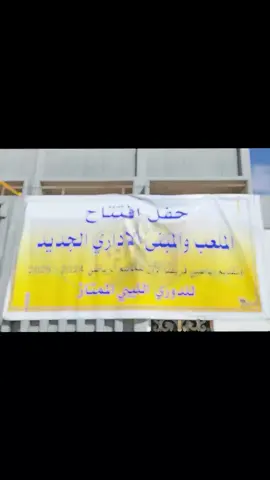 لن يتوقف قطارنا إلا في القمة 💛💙🙋🏻‍♀️ سلم نادينا #تيعا #التعاون #مصراتة #الزواويه #هناء #الزواوي #اجدابيا #ليبيا #ترند_تيك_توك #ترند #مساء_الخير #explorar #capcutmaste #capcutedit #capcutedit #ليبيا_درنه_بنغازي_اجدابيا❤️ #ليث_الكرامة_ك166🦅🇱🇾 #الشعب_الصيني_ماله_حل😂😂  #ALTAEWUN_SC
