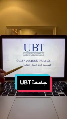 📢 استمرار القبول في |  جامعة الأعمال والتكنولوجيا الأهلية UBT ماجستير - بكالوريوس - تجسير  • كلية الهندسة (طلاب وطالبات) • كلية ادارة الاعمال (طلاب وطالبات) • كلية القانون (طلاب و طالبات) • كلية الاعلان (طلاب وطالبات)  أكثر من ٣٠ تخصص متاح للطلاب ‏والطالبات في بيئة تعليمية مميزة  منح دراسية، اقساط، قرض تعليمي 📝 سجل الآن https://ubt.edu.sa/ApplyNow/ ‏او واتساب: http://wa.me/966920000490 •اعلان•