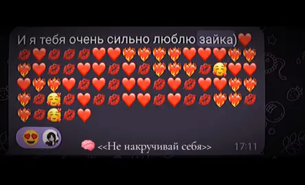 Не накручивай себя, говорили они