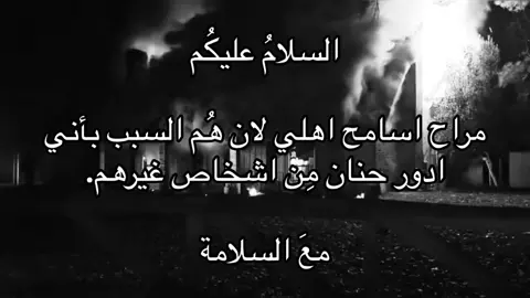 الله يسامحككم 💔🤏🏻 #foryou #kirkuk #abbas #fyp #explore #حزن #تفاعلوا 