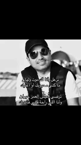 #راشد_الماجد #fyp#foyou#for#fyp#like#123#you#wcouev#following 