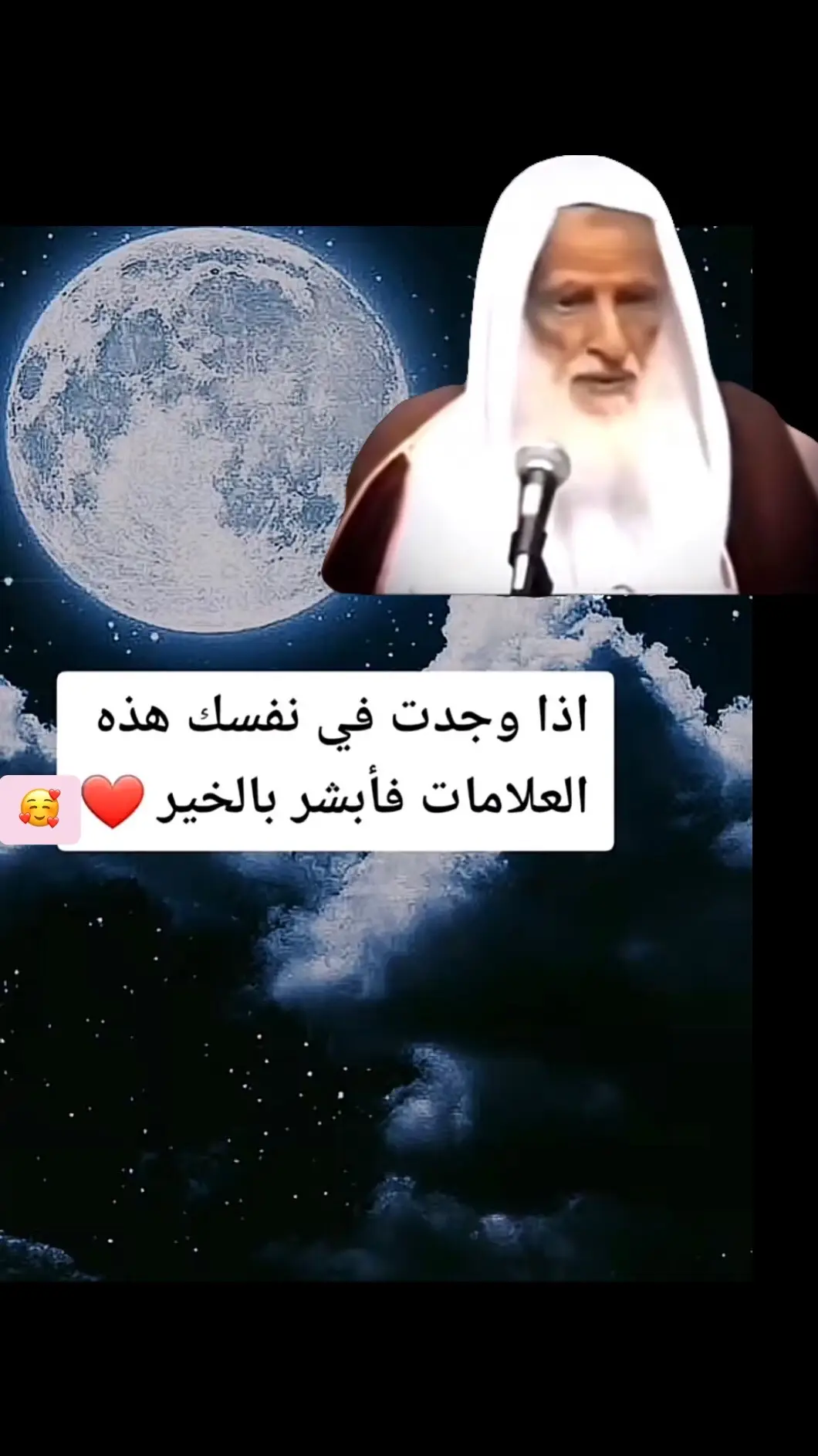 #الشيخ_ابن_عثيمين_رحمه_الله 