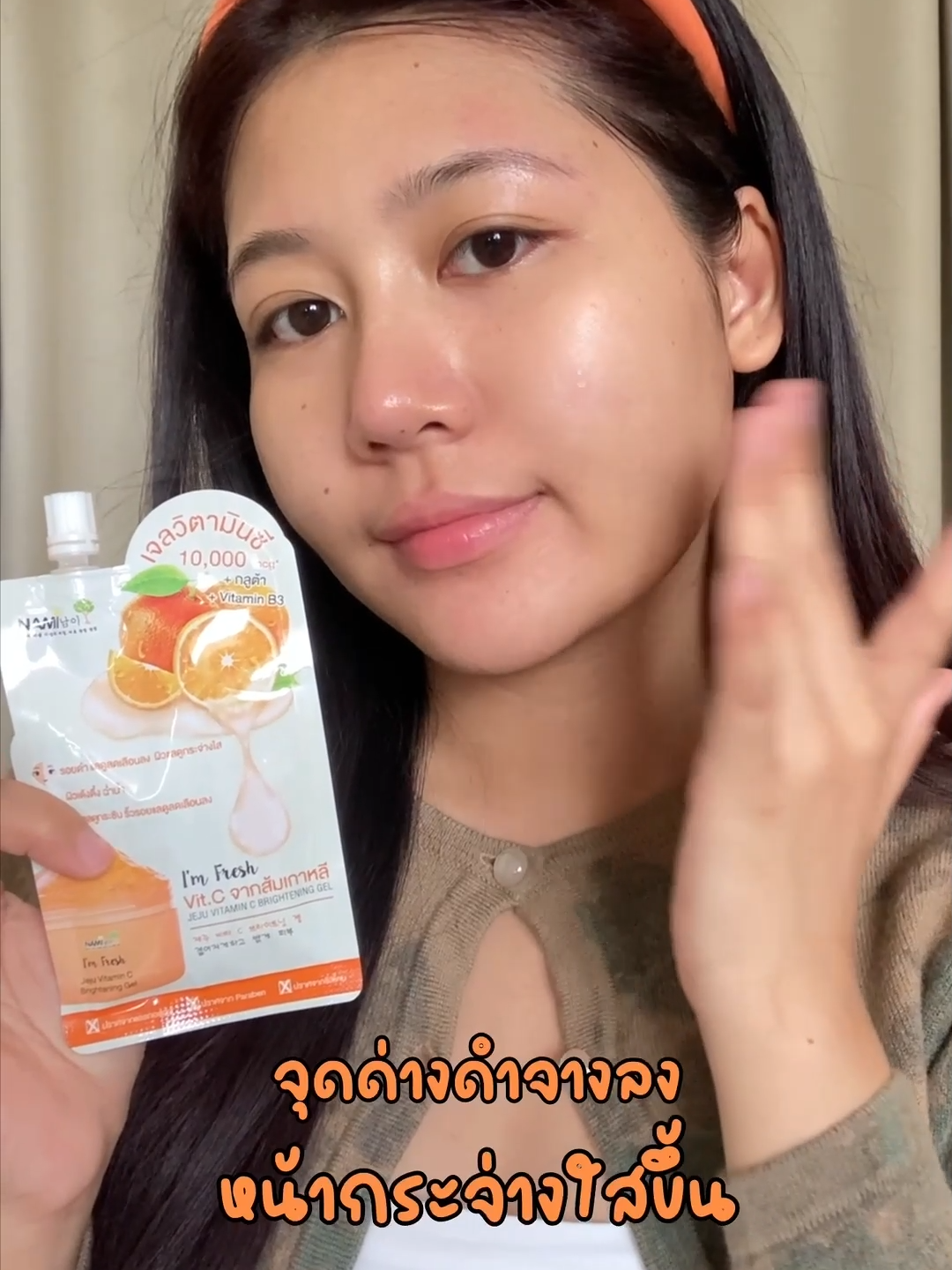 คู่หูหน้าใสX2 #รีวิวบิวตี้ #รีวิวnami #สบู่หัวเชื้อวิตซี #สบู่ผิวขาว #สบู่ล้างหน้าใส #เจลวิตซีนามิ #ครีมซองนามิ