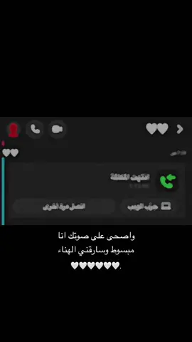 #وصحى_على_صوتك_انا_مبسوط_سرقني_الهناء #صوتك #وصحى_على_صوتك_انا #حب #العشق #a #احبك #يا #اجمل #شي #بحياتي 🤍”A”🤍