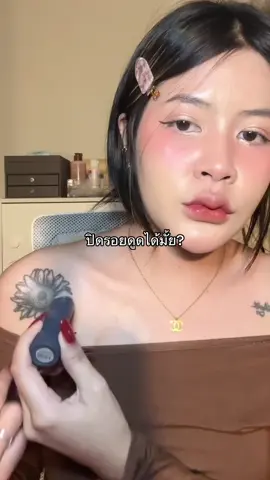 ป้ายยารอบที่ 100000000 #รองพื้นแท่งกิฟฟารีน #รองพื้นปกปิด #ปิดรอยสัก #tiktok  @รีวิวชอบสีแดง 