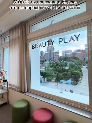 Все подробности в моем инстаграмме❤️❤️❤️ @BEAUTY PLAY Global 