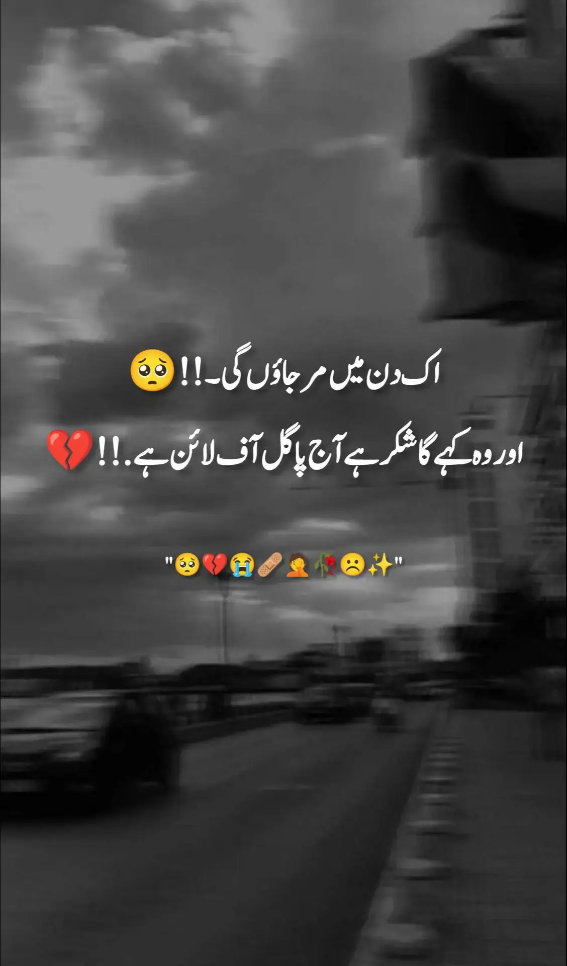 one day u miss me..🥺💔😭#foryourpage #fypシ゚viral #foryoupage #sadpoetry💔😰 #growmyaccount✅♥️♥️♥️ #🥺😞💔🥺😞💔🥺😞💔🥺 #plzztiktokunfreezmyaccunt😥😥😥 #brokenheart💔sad_felling😞😞 #🥺😞💔🥺😞💔🥺😞miss🥺you #viewsproblem #🥺😞💔🥀 #viralvideotiktok #foryourpage #fypシ゚viral #unfreezmyaccoun🙏🙏🙏 #growmyaccount✅ #foryourpage #fypシ゚viral #foryourpage #fypシ゚viral #foryourpage 